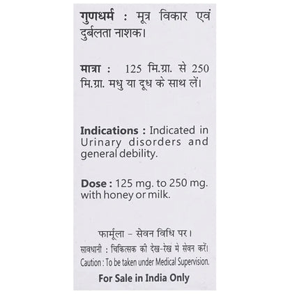 Baidyanath (Jhansi) Vanga Bhasma (10gm Each)