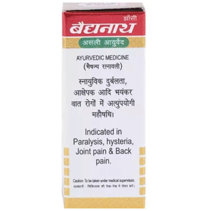 Baidyanath (Jhansi) Vat Chintamani Ras Virhat with Gold (10 Each)