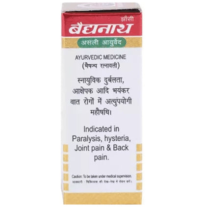 Baidyanath (Jhansi) Vat Chintamani Ras Virhat with Gold (25 Each)