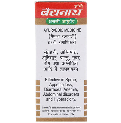 Baidyanath (Jhansi) Vijay Parpati Gold with Pearl Powder (2gm Each)