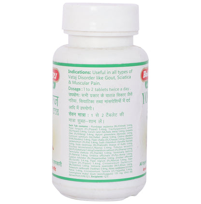 Baidyanath (Jhansi) Yograj Guggulu Tablet