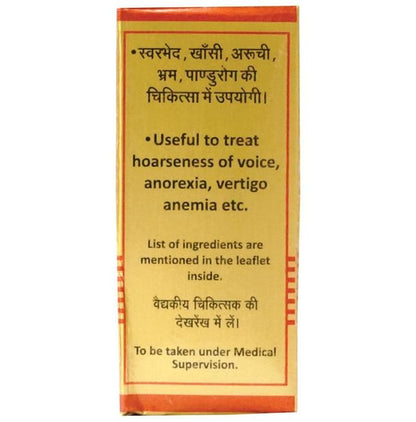 Baidyanath (Nagpur) Mahamrigank Ras Tablet