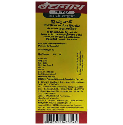 Baidyanath (Nagpur) Mahanarayan Tel Pain Relief Oil | For Joint & Muscular Pain