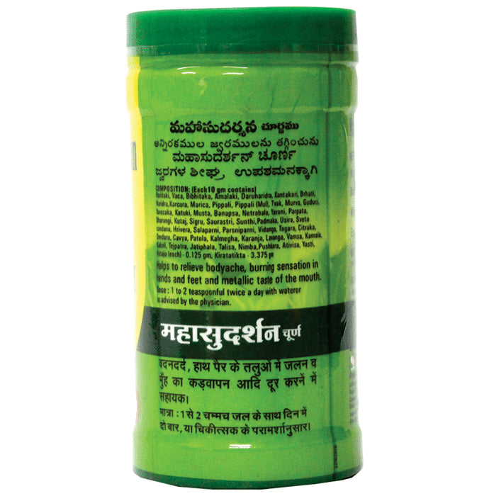 Baidyanath (Nagpur) Mahasudarshan Churna