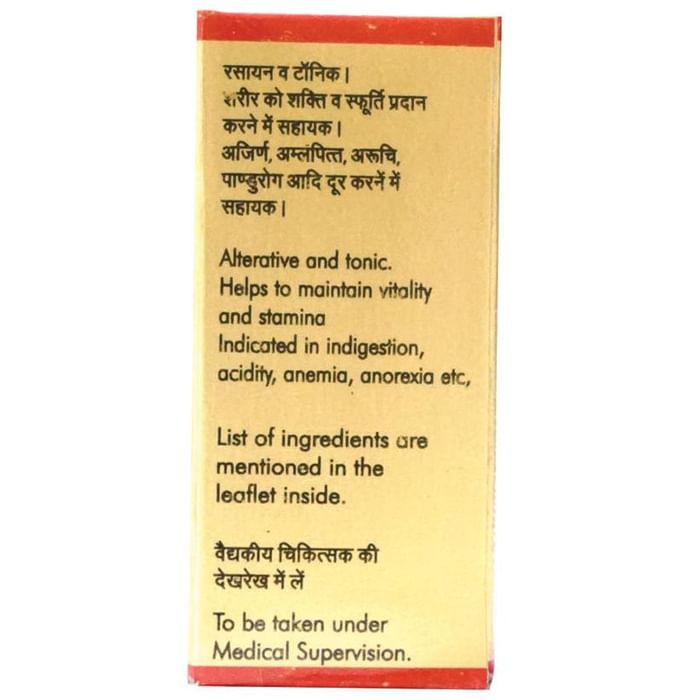 Baidyanath (Nagpur) Poornachandra Ras (Brihat) with Gold & Moti Tablet