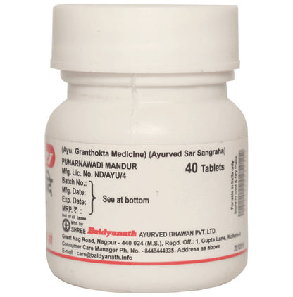 Baidyanath (Nagpur) Punarnawadi Mandur