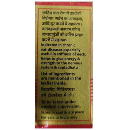 Baidyanath (Nagpur) Rasraj Ras with Gold | For Vata Ailments