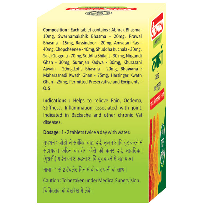 Baidyanath (Nagpur) Rheumartho Tablet | Supports Joint Health