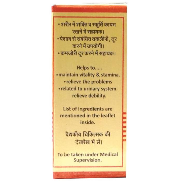 Baidyanath (Nagpur) Shilajitvadi Bati (with Gold) Tablet