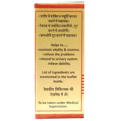 Baidyanath (Nagpur) Shilajitvadi Bati (with Gold) Tablet