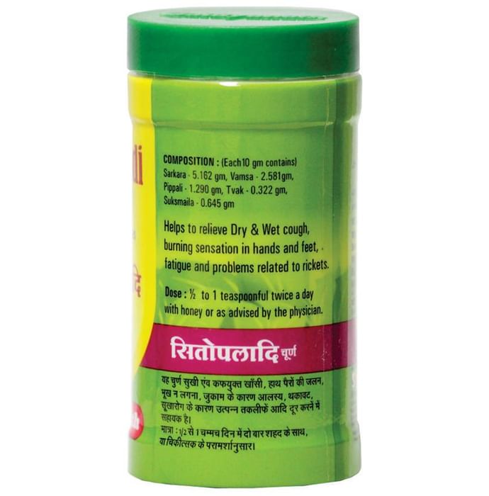 Baidyanath (Nagpur) Sitopaladi Churna for Respiratory Care | Helps Relieve Cough