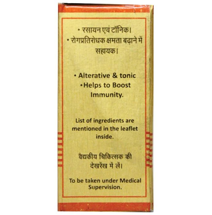 Baidyanath (Nagpur) Suwarnamalini Vasant Ras (Brihat) with Gold & Pearl Tablet