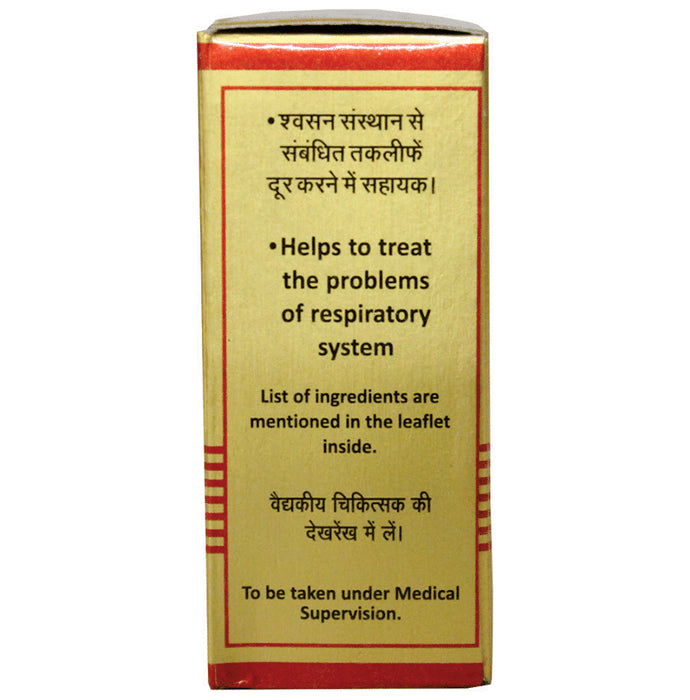 Baidyanath (Nagpur) Swas Chintamani Ras (Brihat) with Gold & Moti