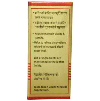 Baidyanath (Nagpur) Vasant Kusumakara Ras (with Gold & Pearl) Tablet | For Vitality, Stamina & Healthy Blood Sugar