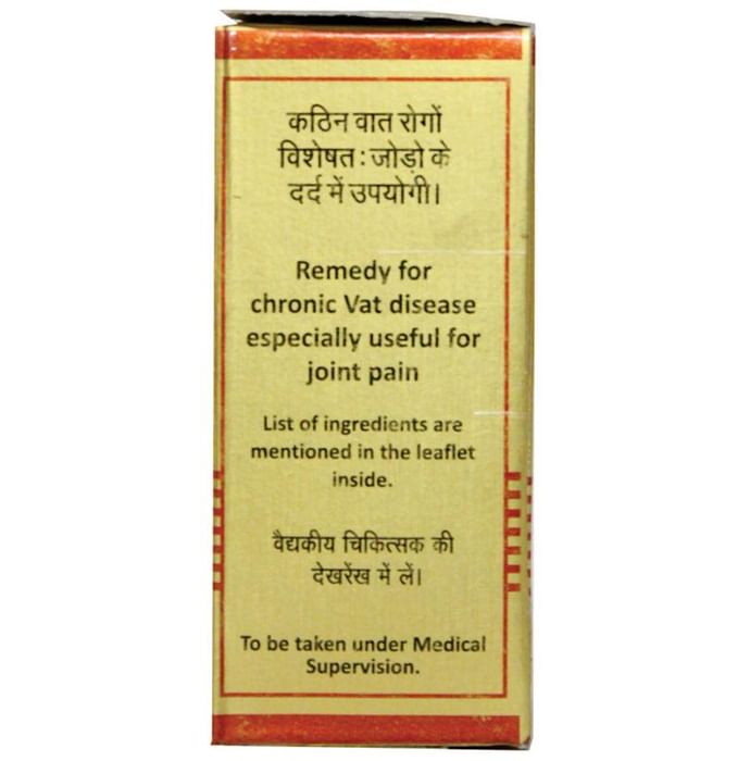 Baidyanath (Nagpur) Vatchintamani Ras (Brihat) Tablet for Joint Health | Helps Manage Vata Ailments