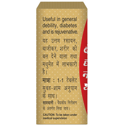 Baidyanath (Noida) Basant Kusumakar Ras (Swarna Yukt) | For Blood Sugar & General Debility