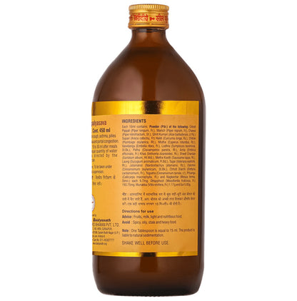 Baidyanath (Noida) Pippalyasava Syrup
