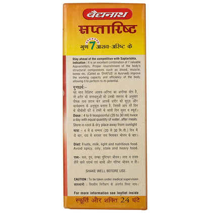 Baidyanath (Noida) Saptarishta Syrup