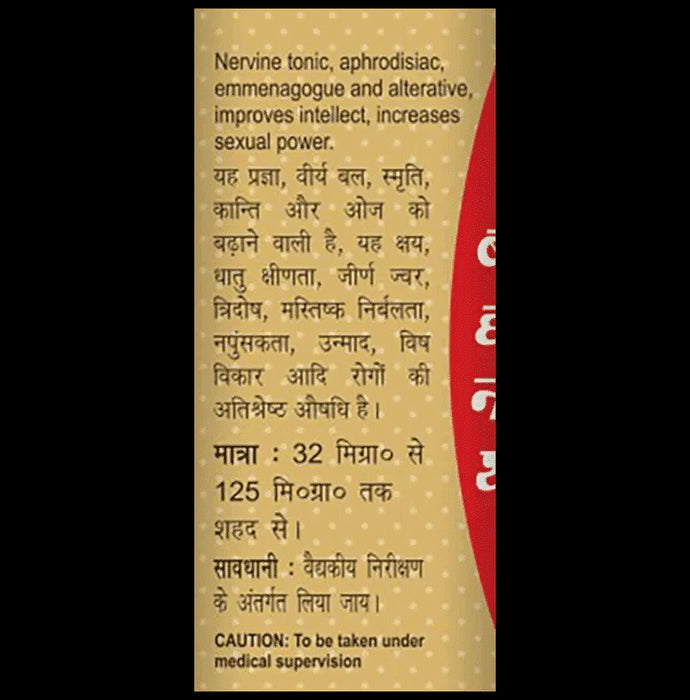 Baidyanath (Noida) Swarna Bhasma (Swarna Yukta)