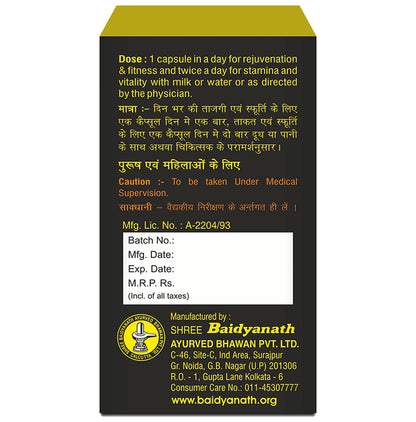 Baidyanath (Noida) Vita Ex Gold Capsule