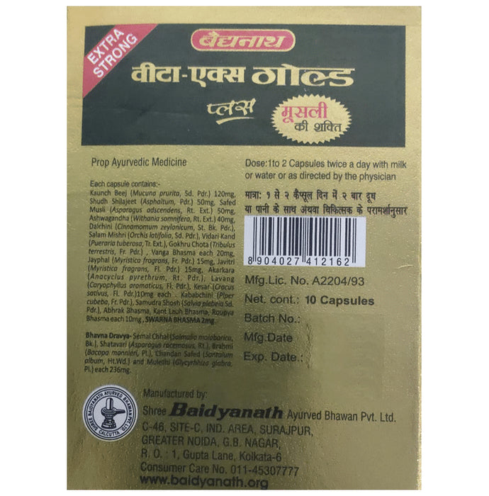 Baidyanath (Noida) Vita-Ex Gold Plus Capsule