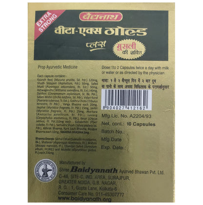 Baidyanath (Noida) Vita-Ex Gold Plus Capsule