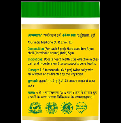 Baidyanath Arjunchall Churna