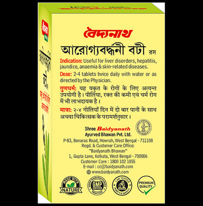 Baidyanath Arogyawardhni Bati