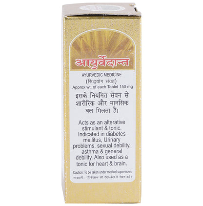 Baidyanath Ayurvedant Basant Kusumakar Ras with Gold Tablet