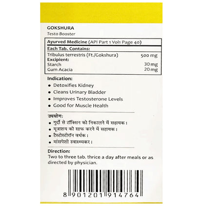 Baidyanath Ayurvedant Gokshura Tablet (60 Each)