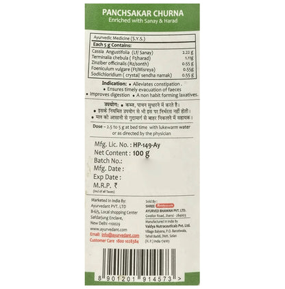 Baidyanath Ayurvedant Panchsakar Churna