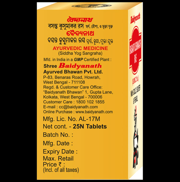 Baidyanath Basant Kusumakar Ras (S.C.M.Yu) Ayurvedic Tablet with Gold, Silver & Pearl | Maintains Blood Glucose Level