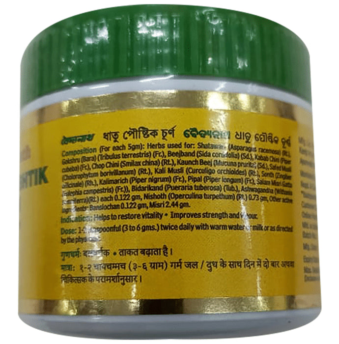 Baidyanath Dhatu Paushtik Churna | For Vitality & Vigour
