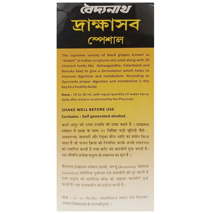 Baidyanath Drakshasava Special