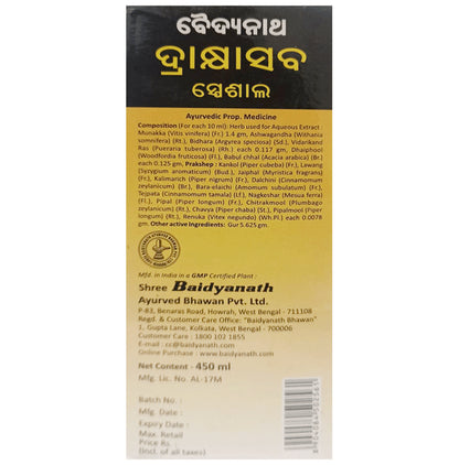 Baidyanath Drakshasava Special