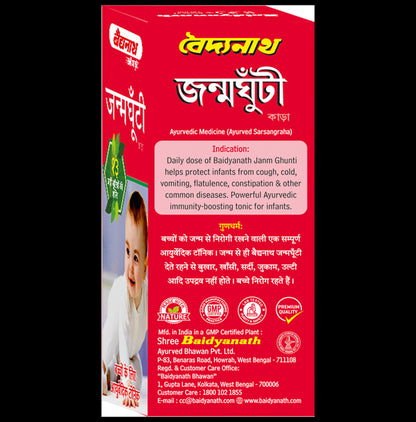 Baidyanath Janm Ghuti