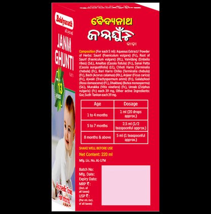 Baidyanath Janm Ghuti