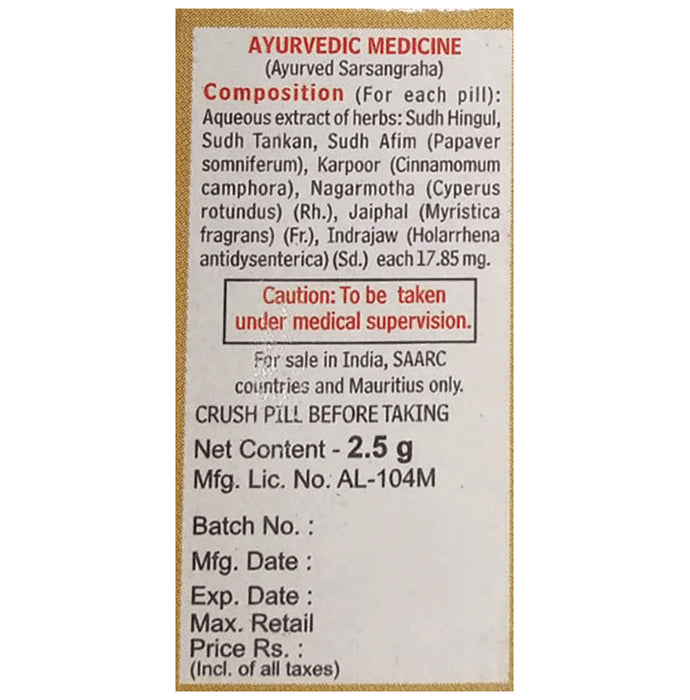 Baidyanath Karpoor Ras