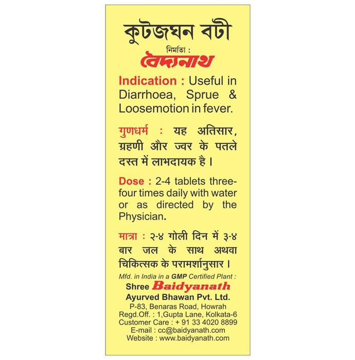 Baidyanath Kutjaghan Bati Tablet