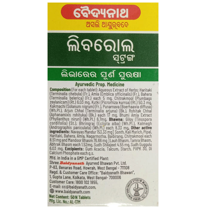 Baidyanath Liverol Strong Tablet