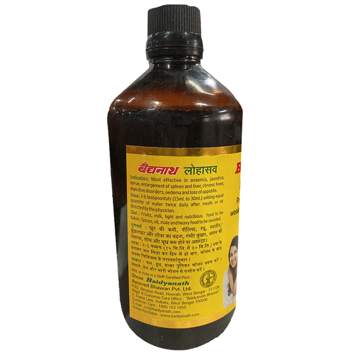Baidyanath Lohasava | Manages General Weakness, Jaundice, Anaemia & Digestive Health