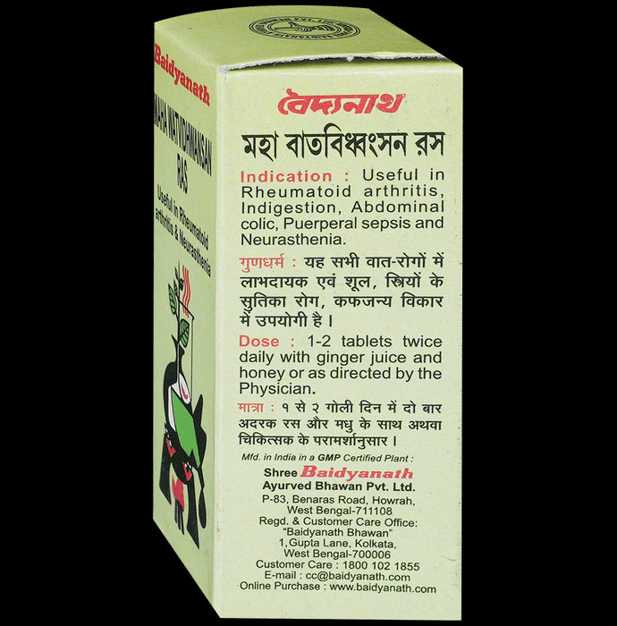 Baidyanath Mahawatvidhvansan Ras Tablet
