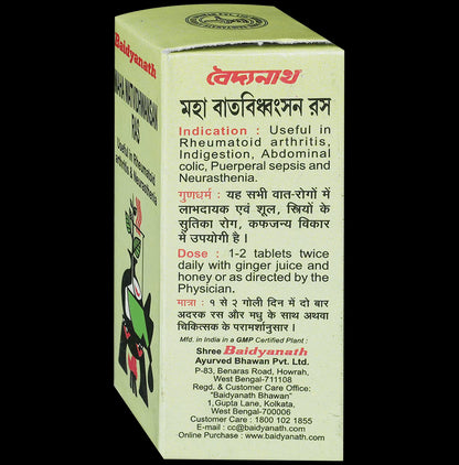 Baidyanath Mahawatvidhvansan Ras Tablet