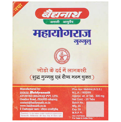 Baidyanath Mahayograj Guggulu Tablet (40 Each)