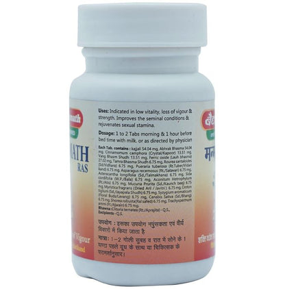 Baidyanath Manmath Ras Tablet (40 Each)