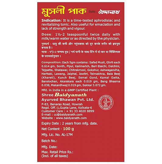 Baidyanath Musli Pak Reduces Fatigue & Increases Stamina Powder (100gm Each)