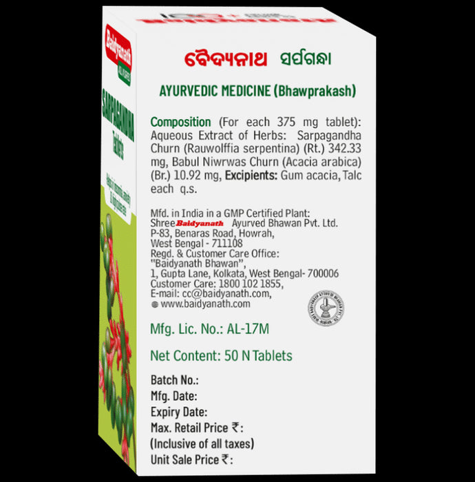 Baidyanath Sarpgandha Tablet | Helps Manage Blood Pressure Levels & Insomnia