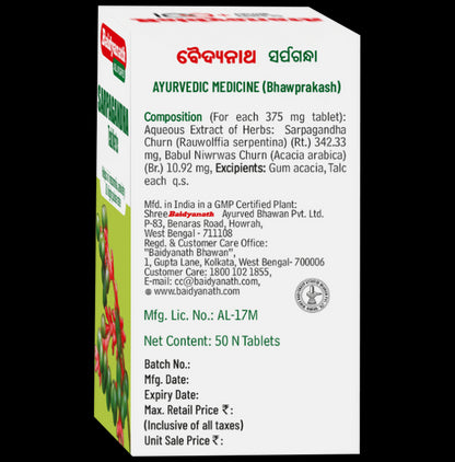 Baidyanath Sarpgandha Tablet | Helps Manage Blood Pressure Levels & Insomnia