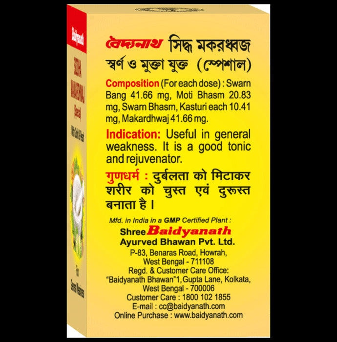 Baidyanath Siddha Makardhwaj Special with Gold & Pearl for General Weakness