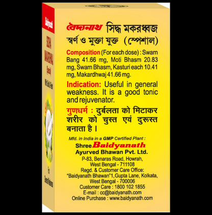 Baidyanath Siddha Makardhwaj Special with Gold & Pearl for General Weakness